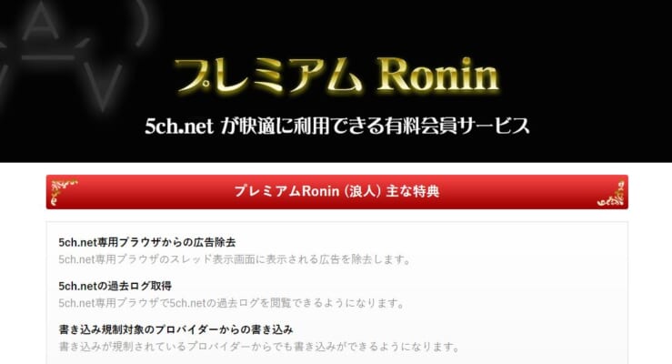 5ch ワッチョイの隠し方 メリットとデメリット 5ちゃんねるブログ バルス東京