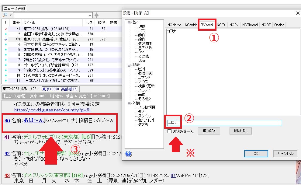 5ch専ブラ おすすめのngワード一覧 正規表現とは 5ちゃんねるブログ バルス東京