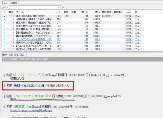 5ch専ブラ おすすめのngワード一覧 正規表現とは 5ちゃんねるブログ バルス東京