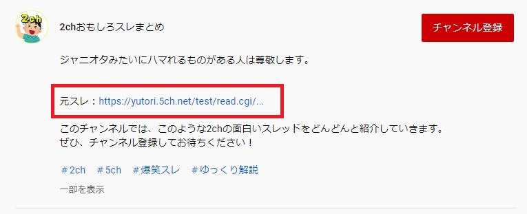 5chのスレを動画化する人が増加中 著作権は問題ないの 5ちゃんねるブログ バルス東京