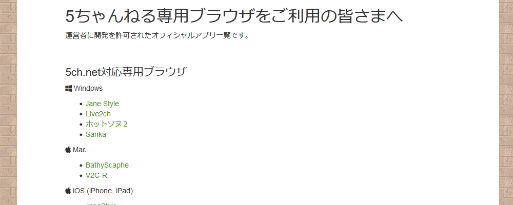 Bathyscapheで広告を非表示にする 消す 方法を解説 5ちゃんねるブログ バルス東京