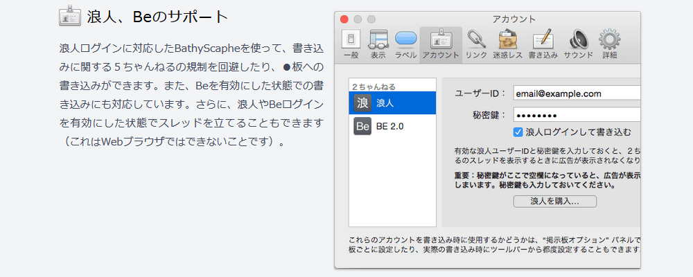 Bathyscapheで広告を非表示にする 消す 方法を解説 5ちゃんねるブログ バルス東京