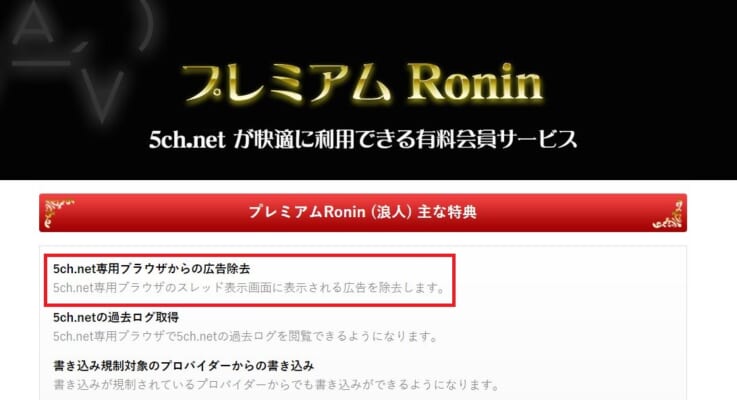 Live5chで広告を消す 非表示にする 方法を解説 5ちゃんねるブログ バルス東京