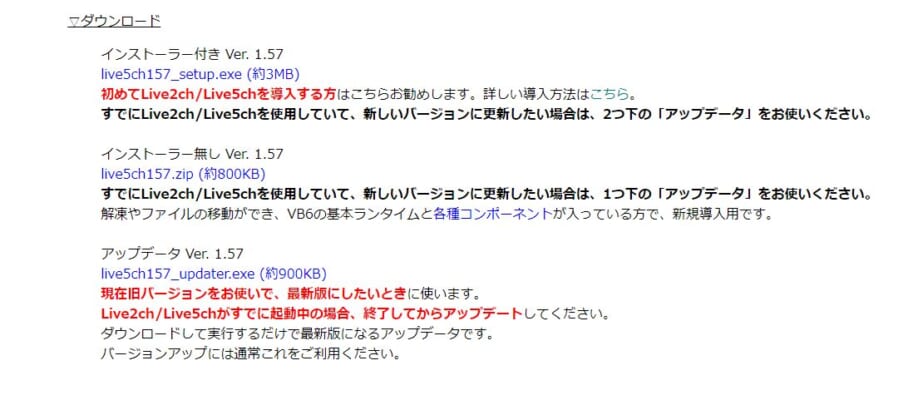 Live5chで広告を消す 非表示にする 方法を解説 5ちゃんねるブログ バルス東京