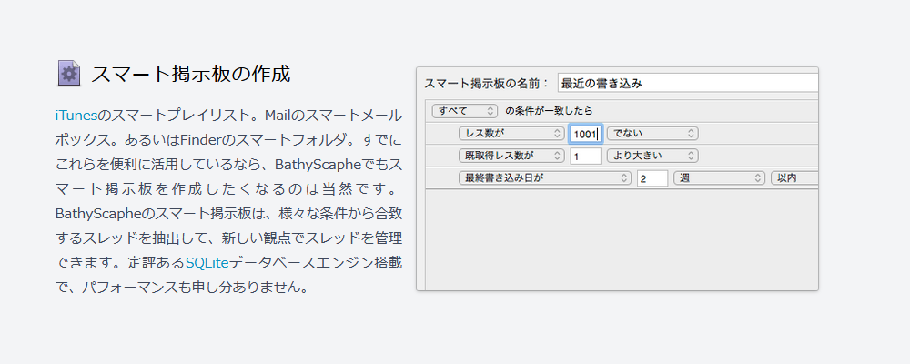 Bathyscapheのインストール 使い方 便利な機能の設定方法まで詳しく解説 5ちゃんねるブログ バルス東京