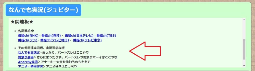 なんでも実況m マーズ とは ジュピター なんj との違いは何 5ちゃんねるブログ バルス東京