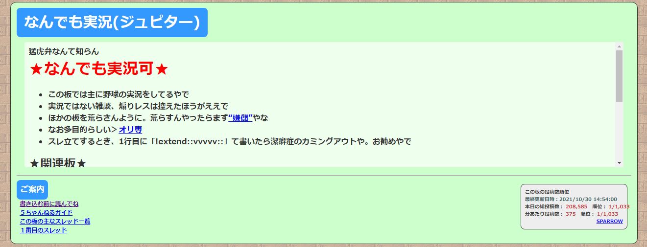 なんj おんjの違いを解説 5ちゃんねるブログ バルス東京