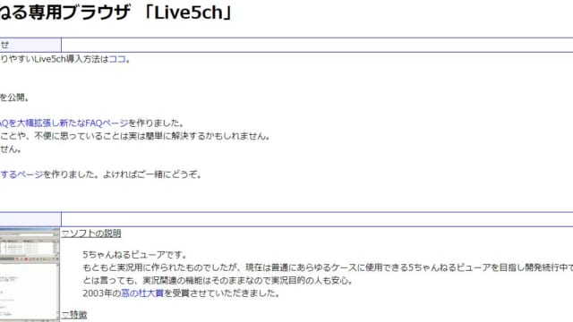 Bathyscapheで5chが見れないときの解決方法 5ちゃんねるブログ バルス東京