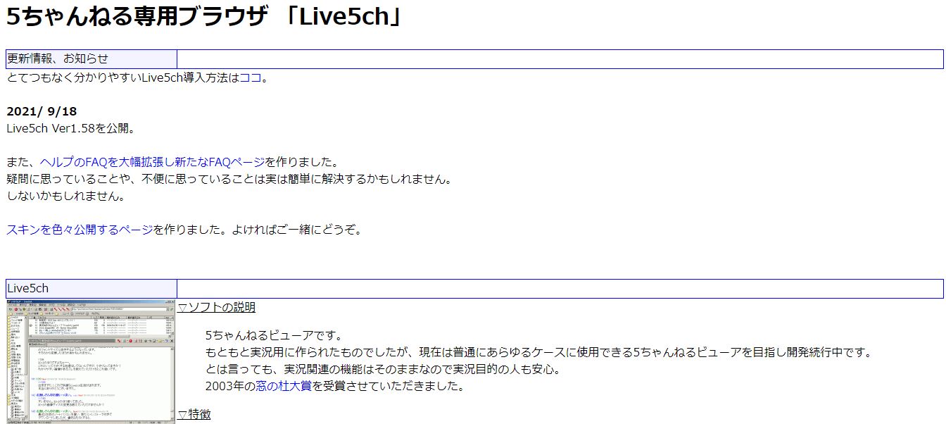 Live5chで最初にしておくと便利な設定 スキンカスタマイズをご紹介 5ちゃんねるブログ バルス東京