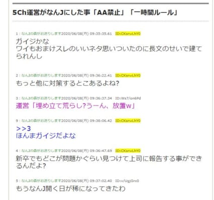 5chにaa アスキーアート が貼れない 規制 原因と対処法を詳しく解説 5ちゃんねるブログ バルス東京