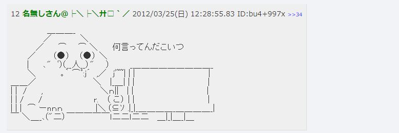 5chにaa アスキーアート が貼れない 規制 原因と対処法を詳しく解説 5ちゃんねるブログ バルス東京