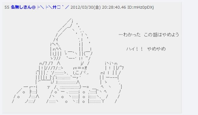 5chにaa アスキーアート が貼れない 規制 原因と対処法を詳しく解説 5ちゃんねるブログ バルス東京