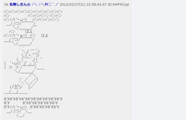 5chにaa アスキーアート が貼れない 規制 原因と対処法を詳しく解説 5ちゃんねるブログ バルス東京