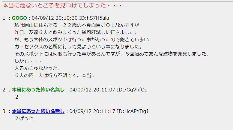 殿堂入り 5chの面白いスレッドまとめ 長編 爆笑 ホラー 5ちゃんねるブログ バルス東京