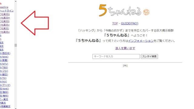 殿堂入り 5chの面白いスレッドまとめ 長編 爆笑 ホラー 5ちゃんねるブログ バルス東京