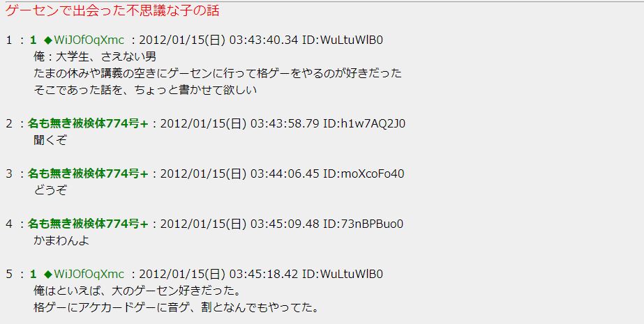 殿堂入り 5chの面白いスレッドまとめ 長編 爆笑 ホラー 5ちゃんねるブログ バルス東京