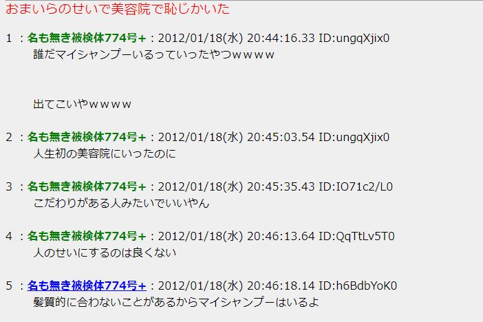 殿堂入り 5chの面白いスレッドまとめ 長編 爆笑 ホラー 5ちゃんねるブログ バルス東京