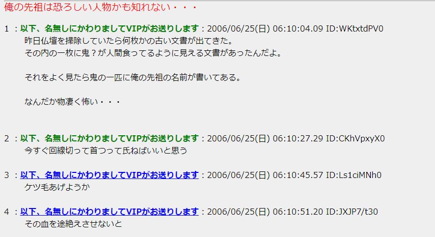 殿堂入り 5chの面白いスレッドまとめ 長編 爆笑 ホラー 5ちゃんねるブログ バルス東京