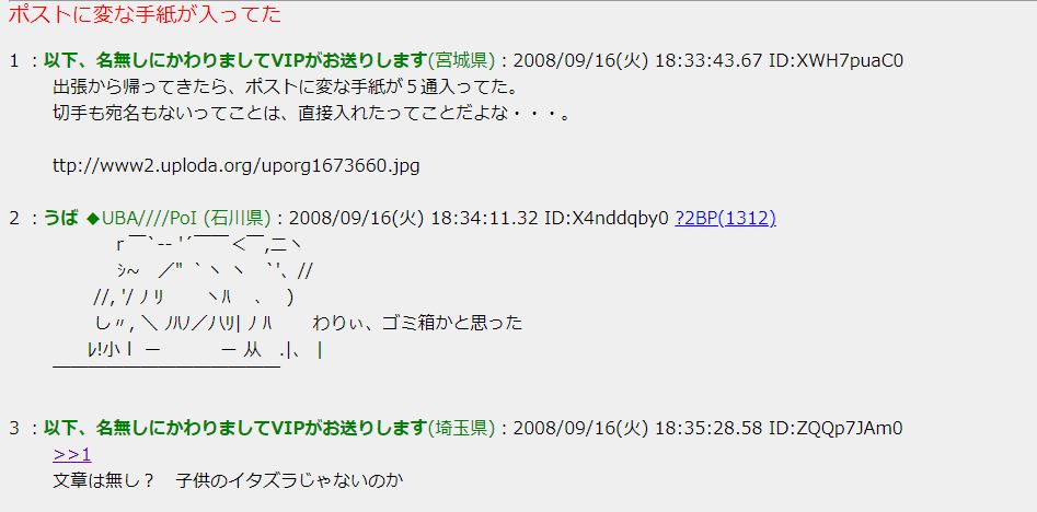 殿堂入り 5chの面白いスレッドまとめ 長編 爆笑 ホラー 5ちゃんねるブログ バルス東京