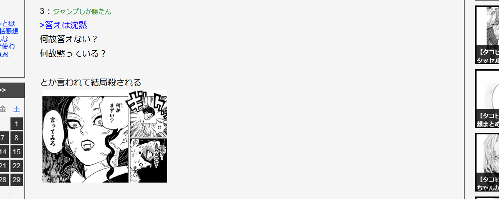 5chに書き込まれる 鬼滅の刃 の投稿は アンチや強さ議論など 5ちゃんねるブログ バルス東京